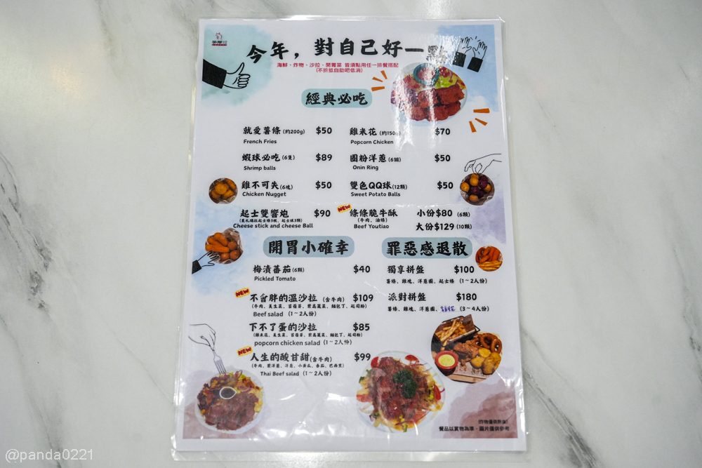 桃園蘆竹｜爭厚厚切牛排南崁五福店．厚度超有誠意的原塊排餐，自助吧主食、例湯到霜淇淋無限供應！ @Panda's paradise
