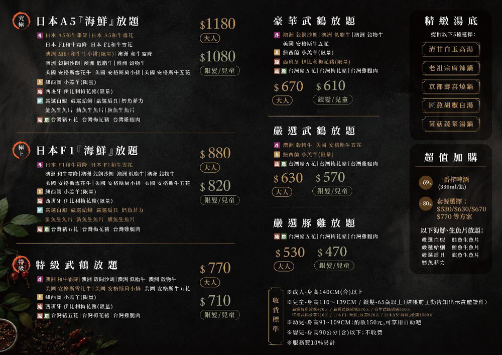 桃園｜武鶴mini輕奢鍋物-中路店．無點餐限制、無CD時間！頂級和牛與澎湃海鮮無限爽吃，肉肉控的天堂！ @Panda's paradise