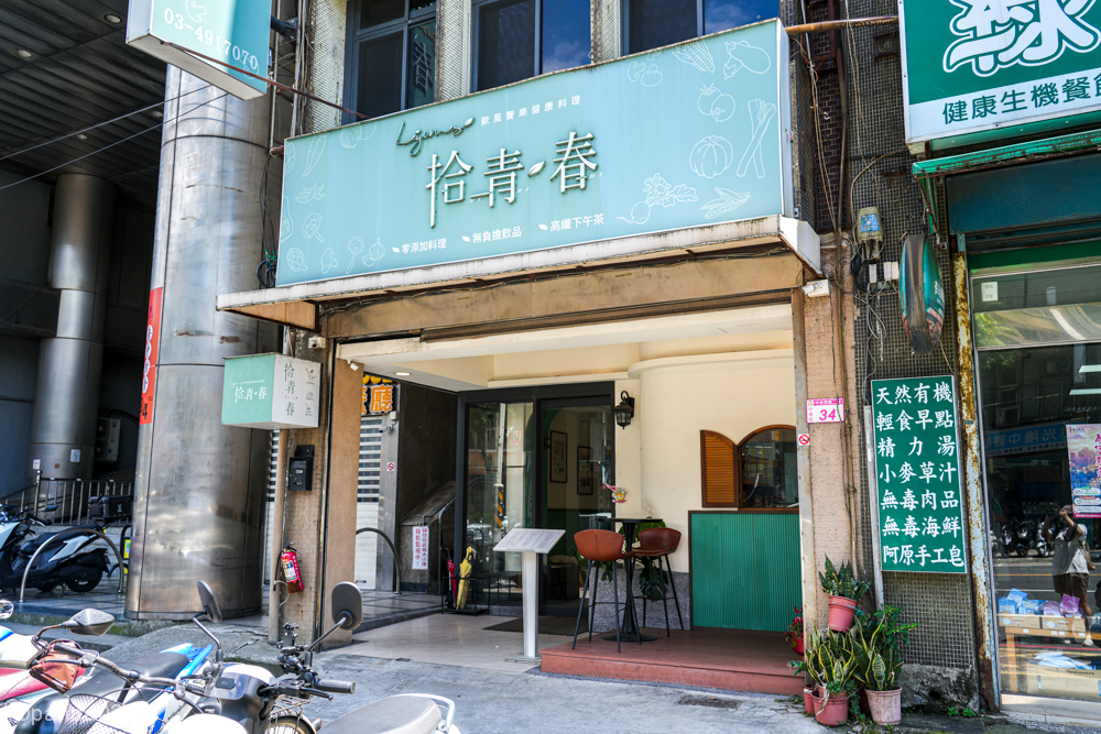 桃園中壢|拾青春Legumes.中壢夜市附近兼具儀式感與溫度的現代創意西餐,每季菜單皆是藝術品,約會慶生新選擇! @Panda's paradise 桃園中壢|拾青春Legumes.中壢夜市附近兼具儀式感與溫度的現代創意西餐,每季菜單皆是藝術品,約會慶生新選擇! @Panda's paradise