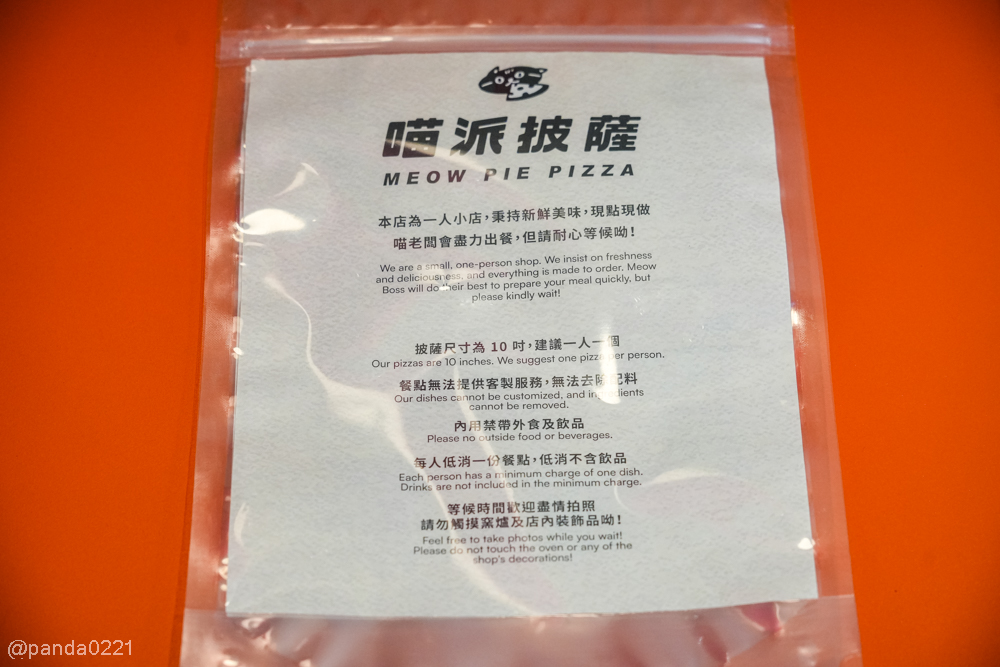 桃園中壢|喵派披薩.中壢火車站旁手工窯烤披薩,老屋改建的療癒系貓咪風格小店 @Panda's paradise 桃園中壢|喵派披薩.中壢火車站旁手工窯烤披薩,老屋改建的療癒系貓咪風格小店 @Panda's paradise