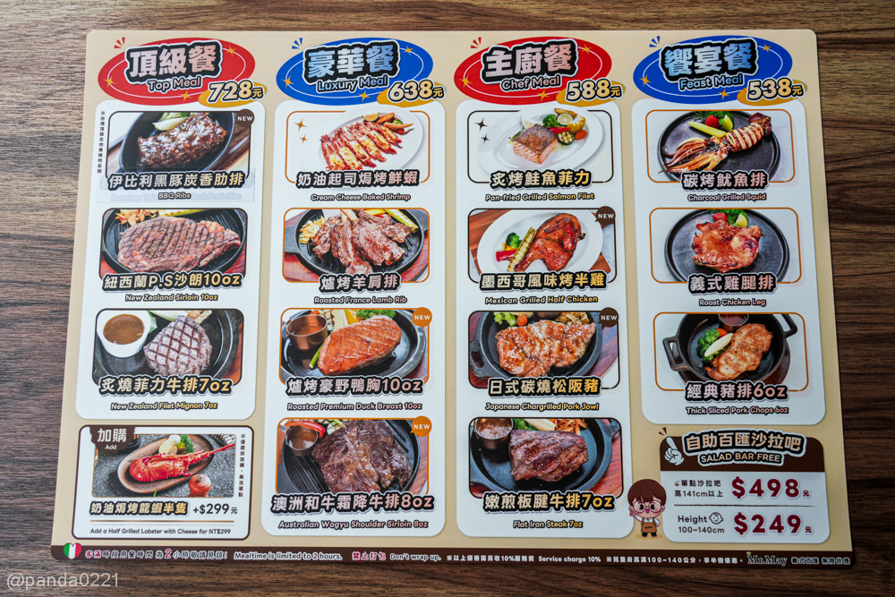 桃園｜Mr. May 義式百匯桃園店．$498起超狂百匯吃到飽！百種義式料理、18種披薩，高CP值聚餐首選！ @Panda's paradise