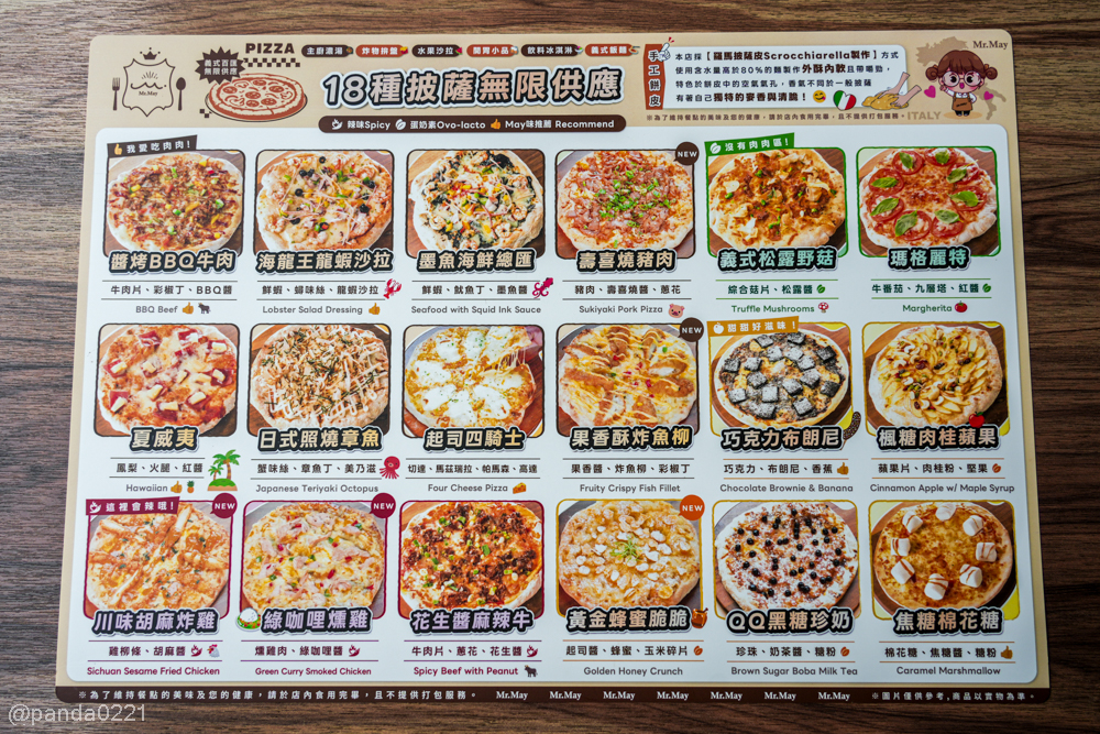 桃園｜Mr. May 義式百匯桃園店．$498起超狂百匯吃到飽！百種義式料理、18種披薩，高CP值聚餐首選！ @Panda's paradise