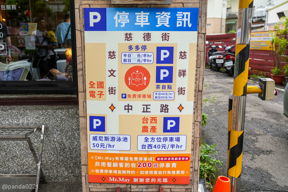 桃園｜Mr. May 義式百匯桃園店．$498起超狂百匯吃到飽！百種義式料理、18種披薩，高CP值聚餐首選！ @Panda's paradise