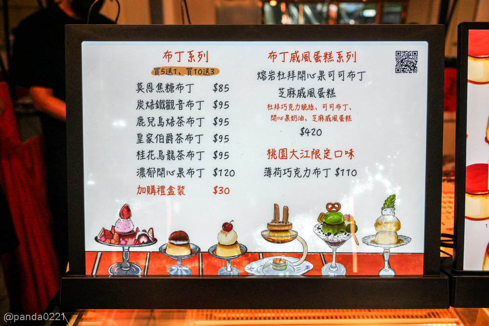 桃園中壢|Mr. Moan 莫恩先生布丁店-大江快閃店.超人氣布丁專賣進駐,必吃爆漿杜拜開心果戚風蛋糕,想吃要把握時間~ @Panda's paradise 桃園中壢|Mr. Moan 莫恩先生布丁店-大江快閃店.超人氣布丁專賣進駐,必吃爆漿杜拜開心果戚風蛋糕,想吃要把握時間~ @Panda's paradise