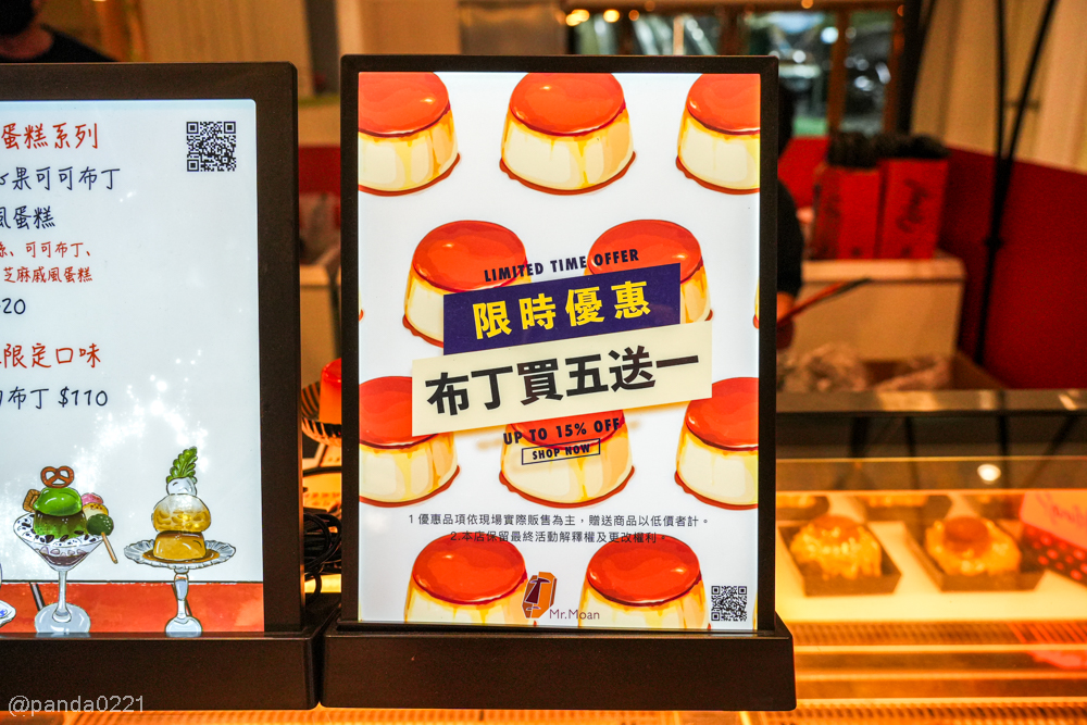 桃園中壢｜Mr. Moan 莫恩先生布丁店-大江快閃店．超人氣布丁專賣進駐，必吃爆漿杜拜開心果戚風蛋糕，想吃要把握時間～ @Panda's paradise