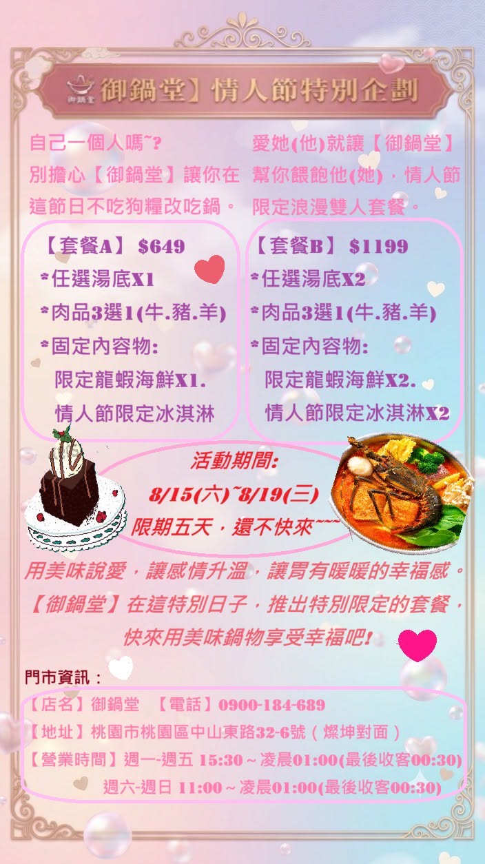 桃園｜御鍋堂鍋物．不用自己煮的懶人個人火鍋！大骨熬製湯頭、滿滿原型食材吃得更安心 @Panda's paradise