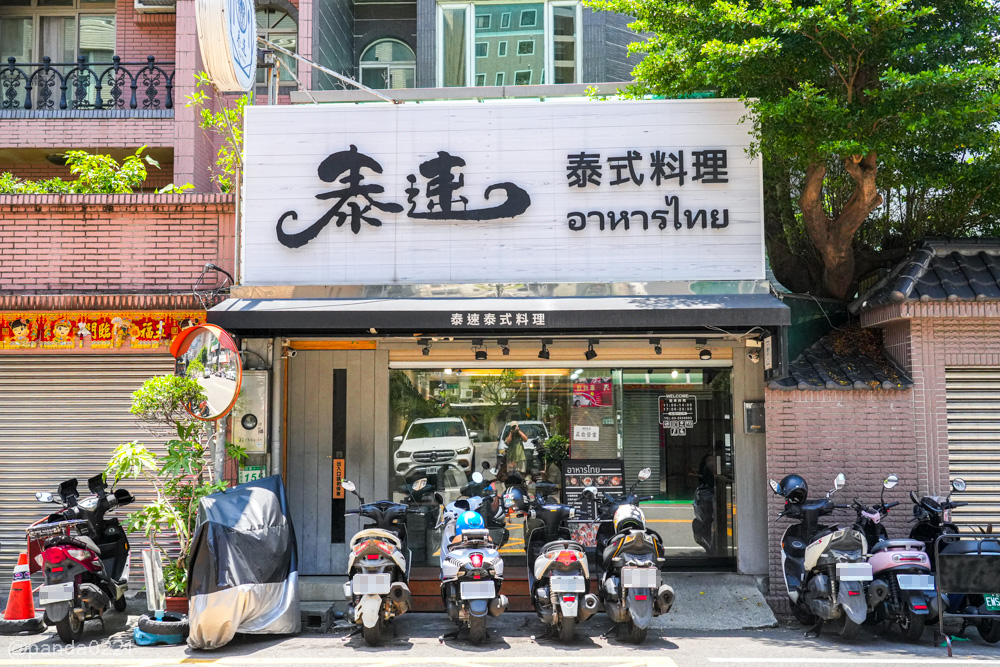 桃園|泰速泰式料理-藝文店.百元平價泰式料理!一個人也能輕鬆吃泰式簡餐 @Panda's paradise 桃園|泰速泰式料理-藝文店.百元平價泰式料理!一個人也能輕鬆吃泰式簡餐 @Panda's paradise