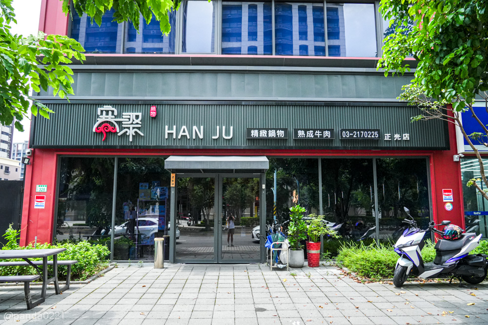 桃園|寒聚精緻鍋物-桃園正光店.699元起吃到飽,個人套餐、生魚片、肉品海鮮都有 @Panda's paradise 桃園|寒聚精緻鍋物-桃園正光店.699元起吃到飽,個人套餐、生魚片、肉品海鮮都有 @Panda's paradise