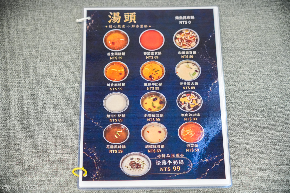 桃園｜寒聚精緻鍋物-桃園正光店．699元起吃到飽，個人套餐、生魚片、肉品海鮮都有 @Panda's paradise