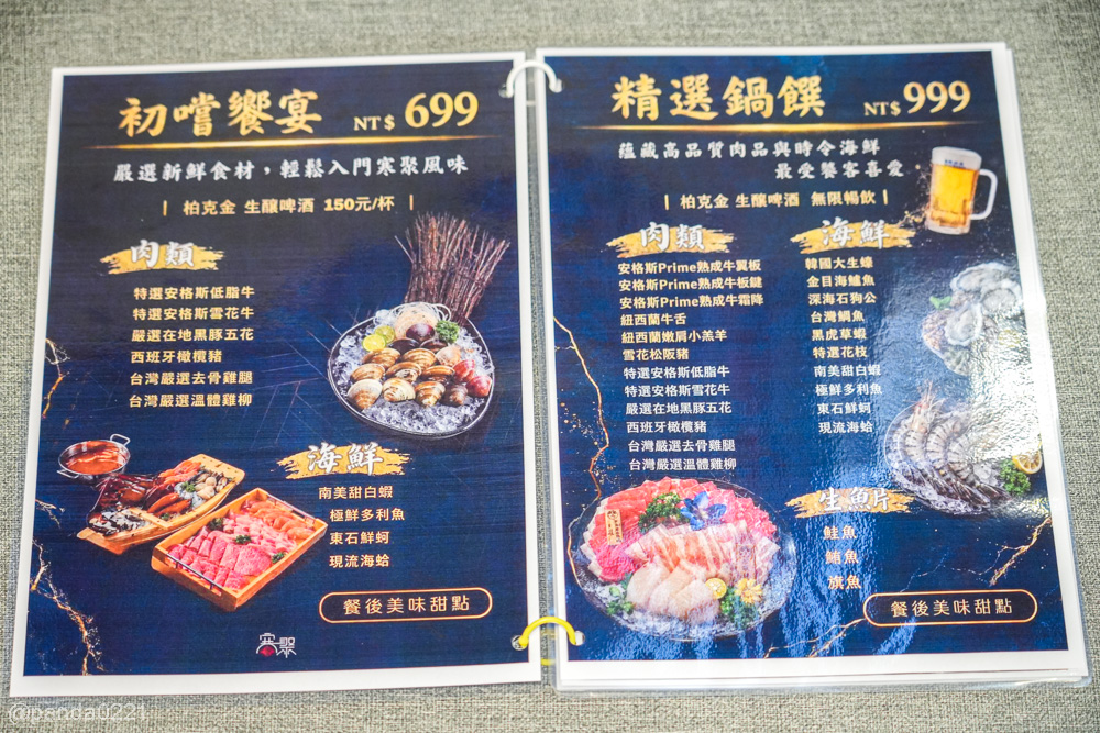 桃園|寒聚精緻鍋物-桃園正光店.699元起吃到飽,個人套餐、生魚片、肉品海鮮都有 @Panda's paradise 桃園|寒聚精緻鍋物-桃園正光店.699元起吃到飽,個人套餐、生魚片、肉品海鮮都有 @Panda's paradise