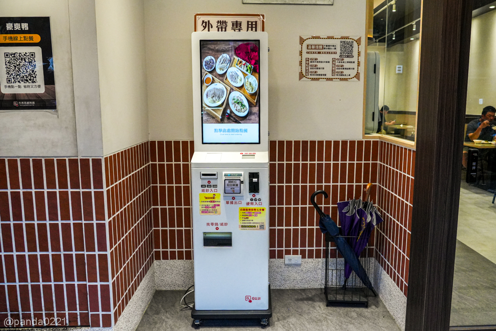 桃園中壢|豪爽鴨鴨肉專賣店-內壢店.內壢鴨肉飯、蔥油雞便當推薦,內用還有鴨骨湯喝到飽! @Panda's paradise 桃園中壢|豪爽鴨鴨肉專賣店-內壢店.內壢鴨肉飯、蔥油雞便當推薦,內用還有鴨骨湯喝到飽! @Panda's paradise