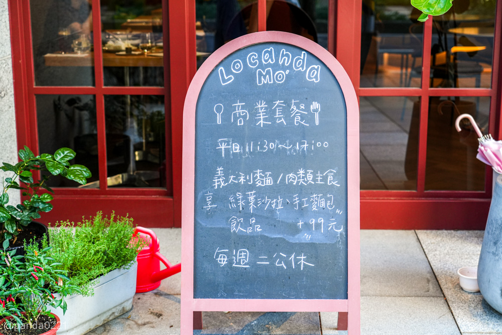 桃園中壢｜Locanda Mo&rsquo;義式小館．義大利麵、燉飯加99元升級，平日享商業午餐！ @Panda's paradise
