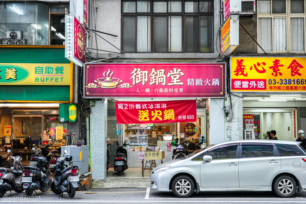桃園｜御鍋堂鍋物．不用自己煮的懶人個人火鍋！大骨熬製湯頭、滿滿原型食材吃得更安心 @Panda's paradise