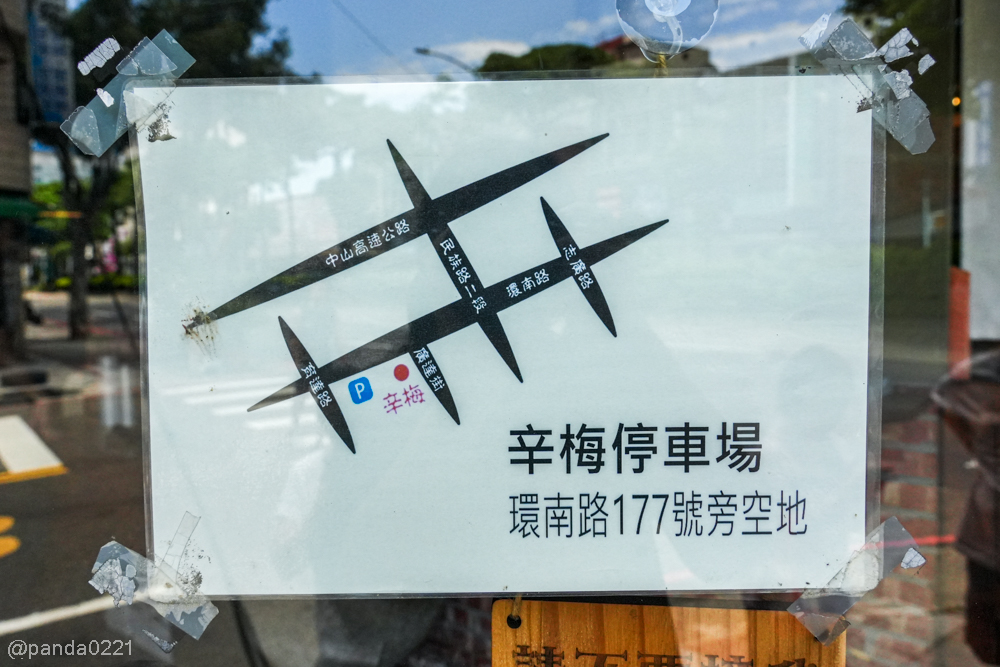 桃園平鎮｜辛梅阿嬤的味道．食尚玩家激推！復古文青風懷舊小吃，必點爆紅蝦滷飯、隨緣雞與濃郁雞湯～ @Panda's paradise