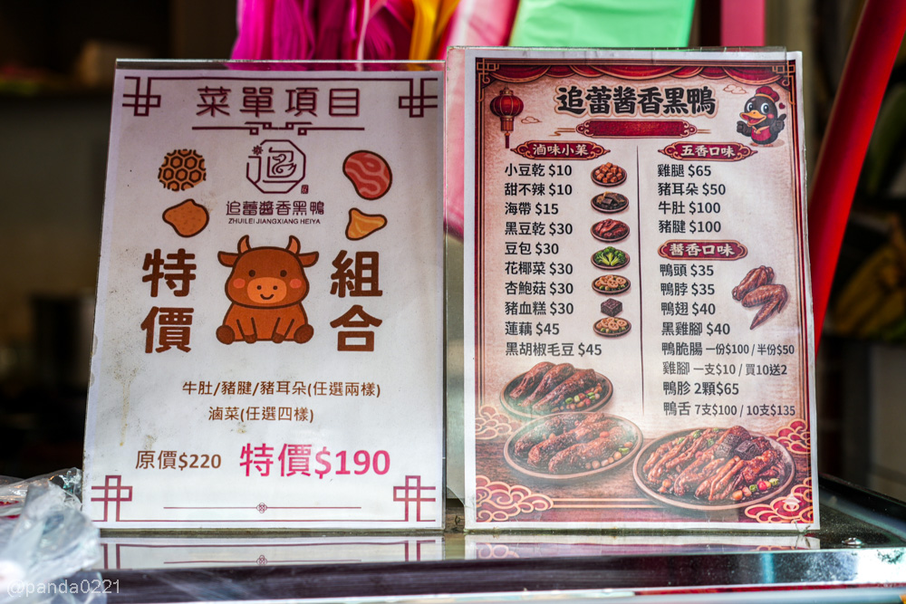 桃園八德｜追蕾醬香黑鴨桃鶯店．堅持無醬油古法滷製，現撈現滷黑鴨、鴨翅、鴨脆腸都有！ @Panda's paradise