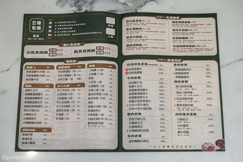 桃園|97玖柒火鍋城.全桃園最大桌菜式火鍋!$362起自助吧無限吃、10-30人獨立包廂與頂級砂鍋魚頭推薦 @Panda's paradise 桃園|97玖柒火鍋城.全桃園最大桌菜式火鍋!$362起自助吧無限吃、10-30人獨立包廂與頂級砂鍋魚頭推薦 @Panda's paradise