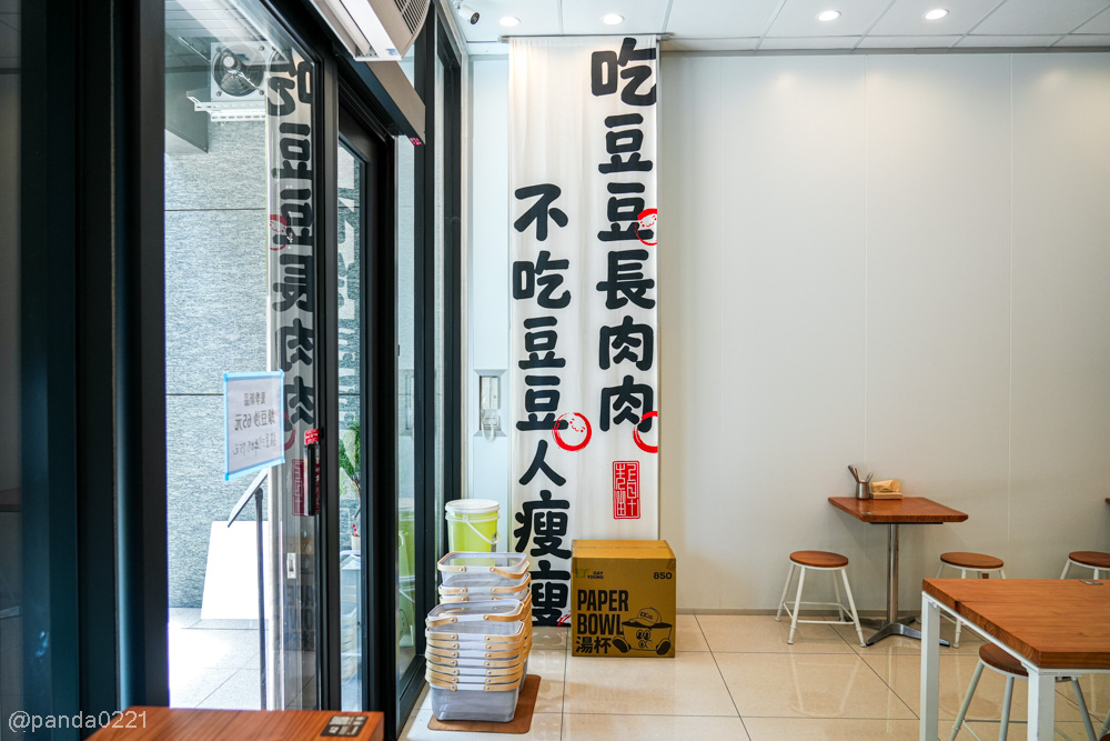 桃園｜上日十先生．外觀像咖啡廳，裡面竟然賣古早味豬油拌飯！還有手工豆花與黑糖清冰～ @Panda's paradise