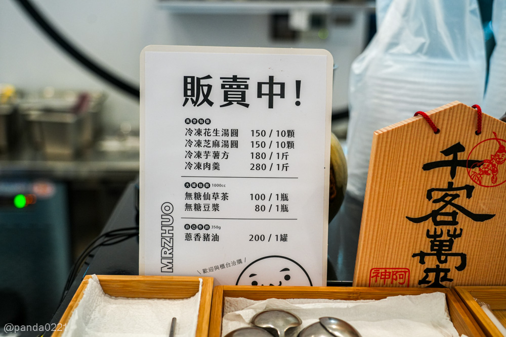 桃園｜上日十先生．外觀像咖啡廳，裡面竟然賣古早味豬油拌飯！還有手工豆花與黑糖清冰～ @Panda's paradise