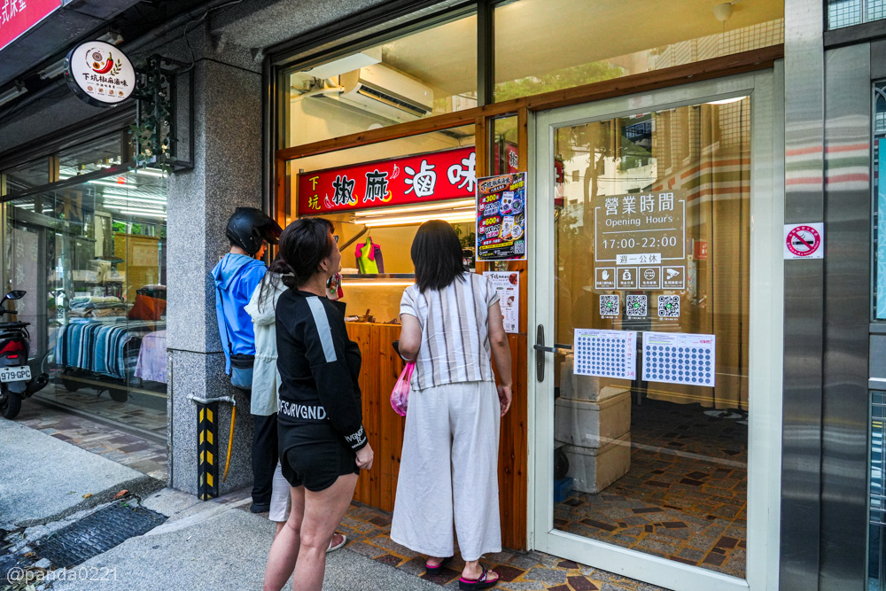 桃園八德｜下坑&middot;椒麻滷味-八德大湳店．椒麻香冷滷味越吃越涮嘴，雞爪、鴨翅、鴨舌、脆腸都有！ @Panda's paradise
