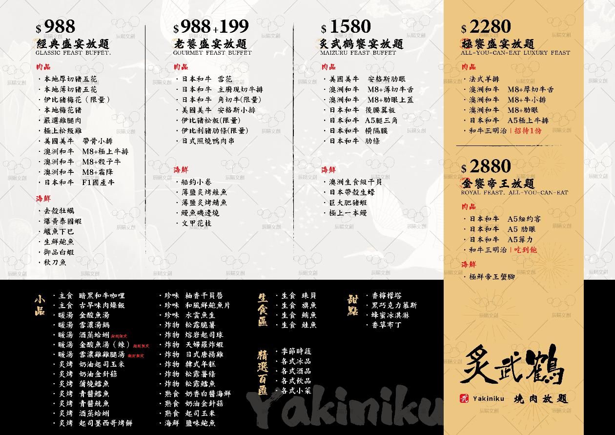 台北大安｜涮武鶴&times;炙武鶴-大安店．一門市雙品牌登場！日本A5和牛、帝王蟹與燒肉火鍋一次吃 @Panda's paradise