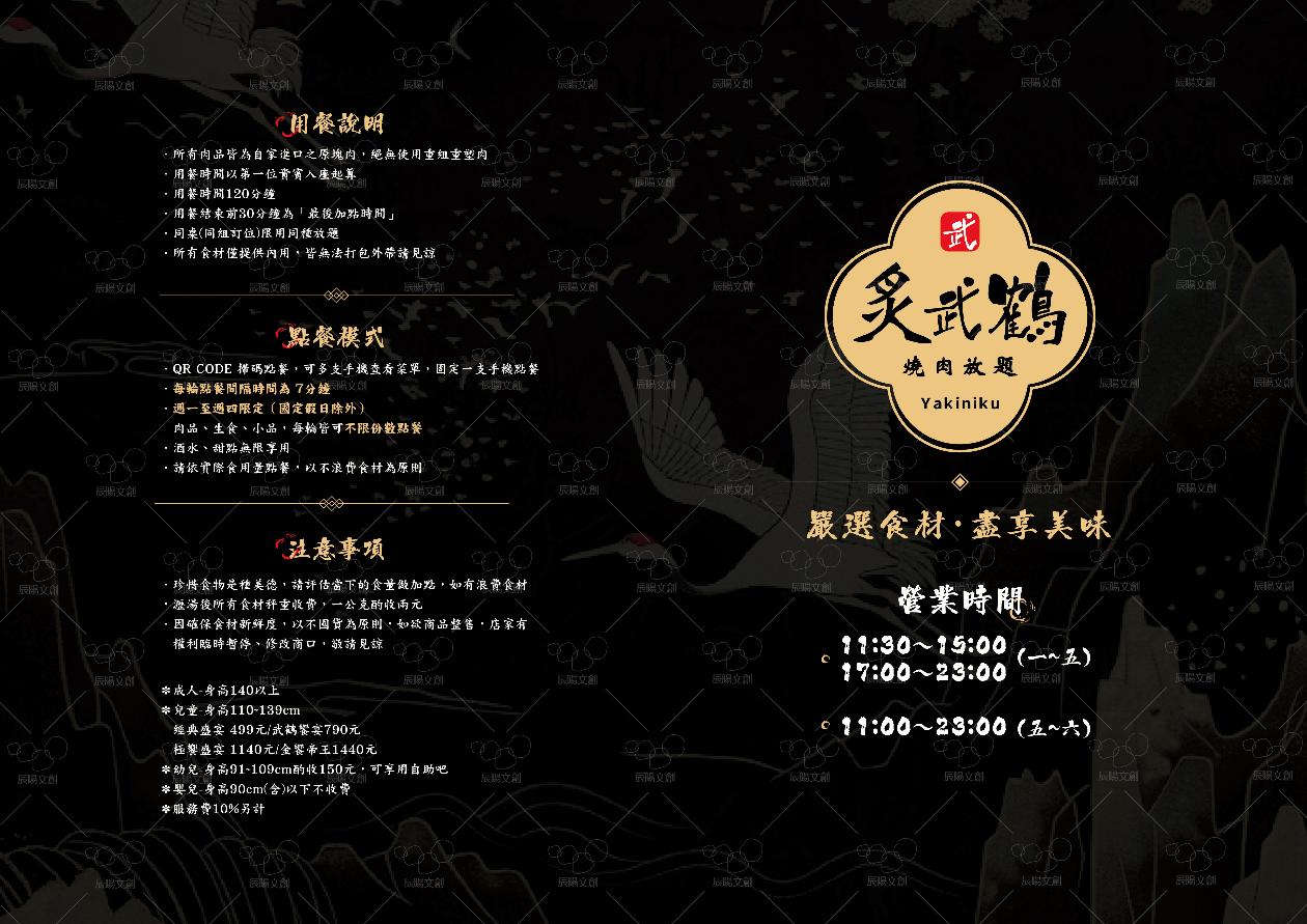 台北大安｜涮武鶴&times;炙武鶴-大安店．一門市雙品牌登場！日本A5和牛、帝王蟹與燒肉火鍋一次吃 @Panda's paradise
