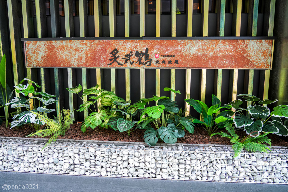 台北大安｜涮武鶴&times;炙武鶴-大安店．一門市雙品牌登場！日本A5和牛、帝王蟹與燒肉火鍋一次吃 @Panda's paradise