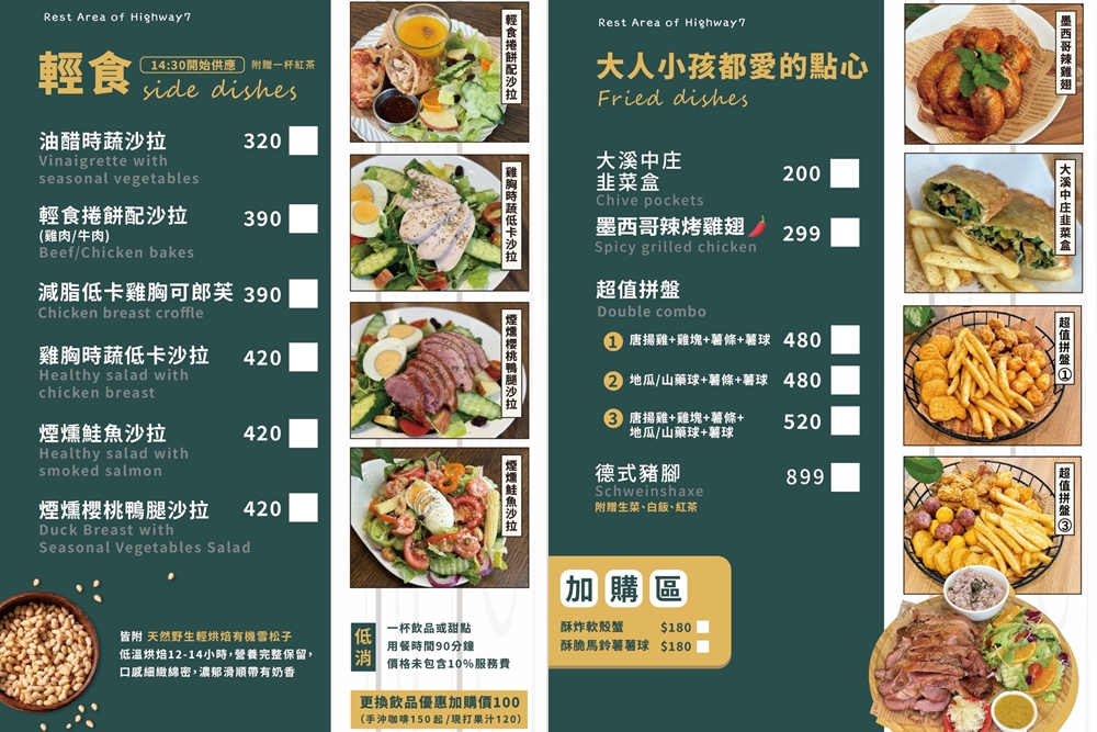 桃園大溪｜北橫之驛．綠意包圍的玻璃屋景觀餐廳，北橫一日遊順遊美食推薦！ @Panda's paradise