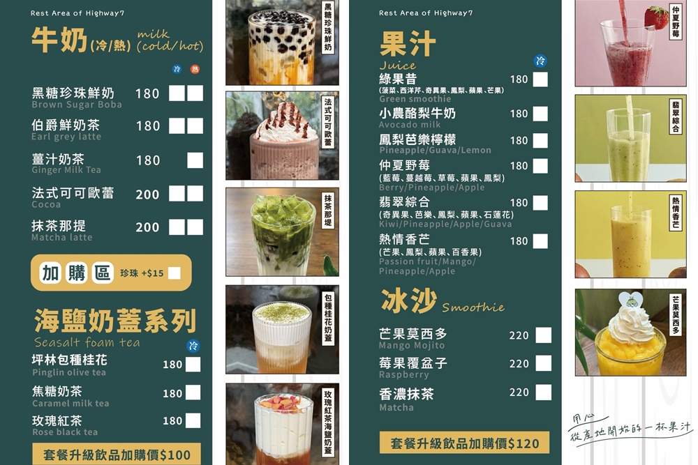 桃園大溪｜北橫之驛．綠意包圍的玻璃屋景觀餐廳，北橫一日遊順遊美食推薦！ @Panda's paradise