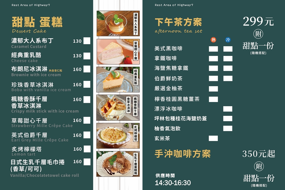 桃園大溪｜北橫之驛．綠意包圍的玻璃屋景觀餐廳，北橫一日遊順遊美食推薦！ @Panda's paradise