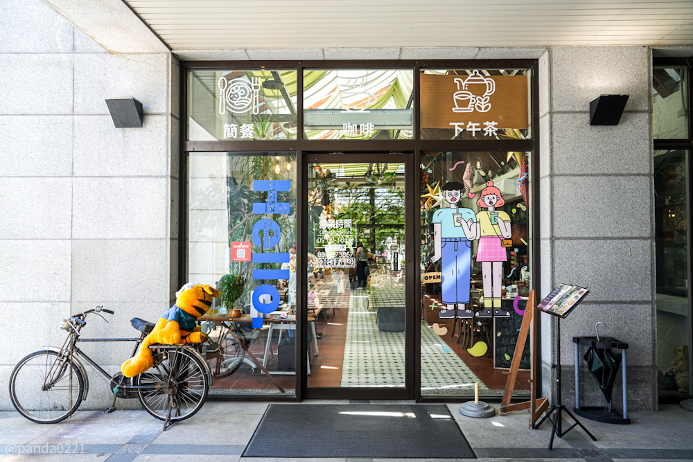 桃園大溪｜北橫之驛．綠意包圍的玻璃屋景觀餐廳，北橫一日遊順遊美食推薦！ @Panda's paradise