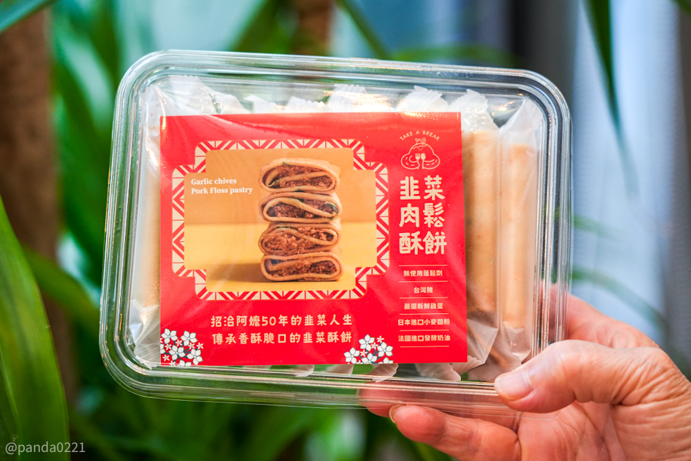 桃園大溪｜北橫之驛．綠意包圍的玻璃屋景觀餐廳，北橫一日遊順遊美食推薦！ @Panda's paradise