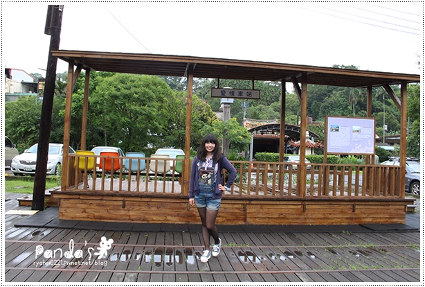 橫山｜追求♥的幸福~愛情合興車站 @Panda&#039;s paradise