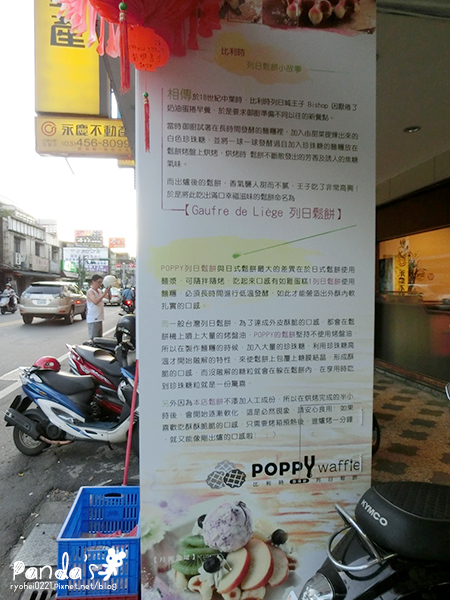 中壢｜清新優雅下午茶~Poppy waffle 比利時鬆餅(中原店)(歇業) @Panda&#039;s paradise