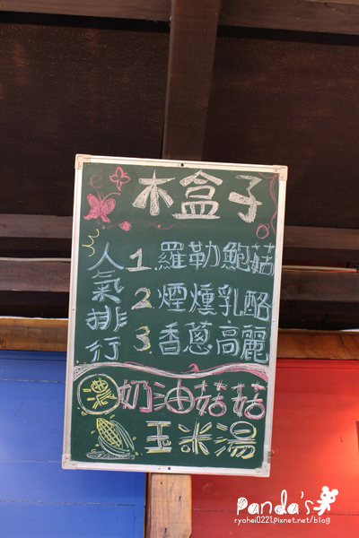 龍潭｜木盒子柴燒窯烤披薩~浪漫花園的披薩店 @Panda&#039;s paradise