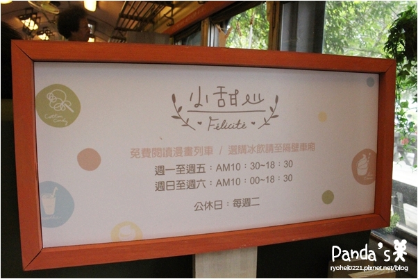 橫山｜合興車站．薰衣草森林香草鋪子小甜心愛情火車站(二訪) @Panda&#039;s paradise