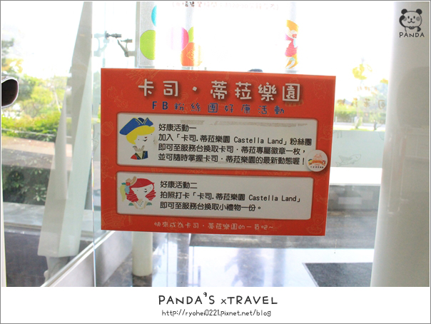 蘆竹｜金格食品卡司蒂菈樂園．來到蛋糕夢工廠尋寶去 @Panda&#039;s paradise