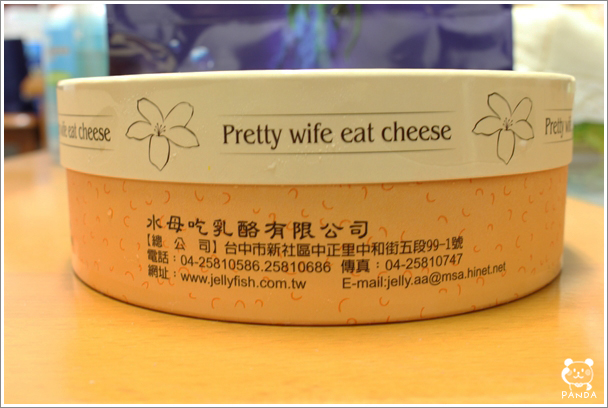 宅配｜水母吃乳酪．新社有名超濃郁的乳酪一定要吃上一口 @Panda&#039;s paradise