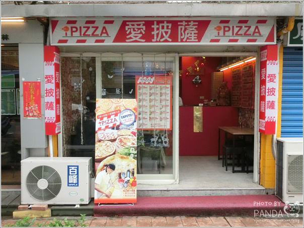 台北士林｜iPIZZA愛披薩．口味獨特重視食材用料實在平價超激推披薩 @Panda&#039;s paradise