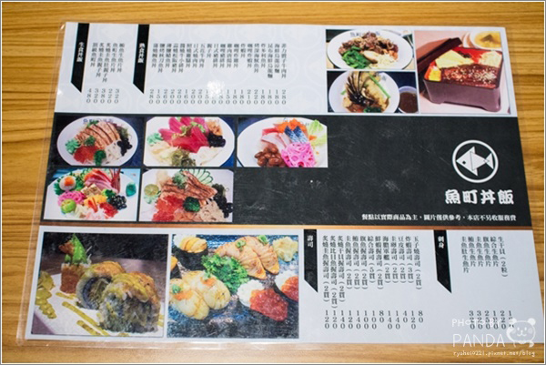 新竹｜魚町日式丼飯(南大店)．平價親民日式料理 飲料、湯、白飯無限供應 @Panda&#039;s paradise