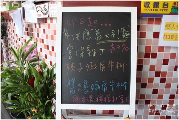 桃園楊梅｜茶自點複合式餐飲(楊梅埔心店)．餐點選擇豐富適合聚餐氣氛溫馨不限時/無線上網/免服務費 @Panda&#039;s paradise