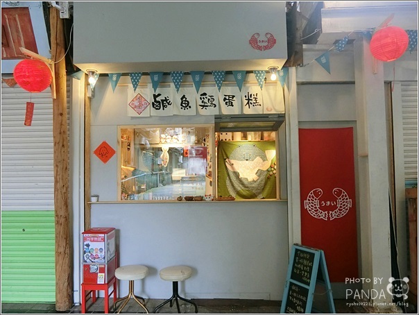 龍潭｜鹹魚雞蛋糕．菱潭街興創基地內文青商店鹹魚造型雞蛋糕 @Panda&#039;s paradise