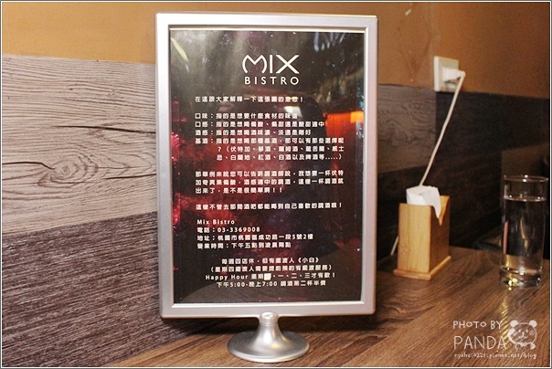 桃園｜Mix Bistro餐酒館．鬼門開來去喝專屬鬼月的創意調酒 @Panda&#039;s paradise