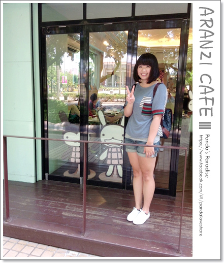 台北信義｜ARANZI Café 阿朗基咖啡(仁愛店)~來自日本大阪熊貓哥出沒 @Panda&#039;s paradise