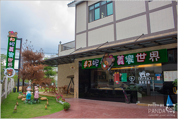 龍潭｜邦妮義饗世界．寵物友善近石管局有小庭院義式料理/披薩/下午茶餐廳 @Panda&#039;s paradise