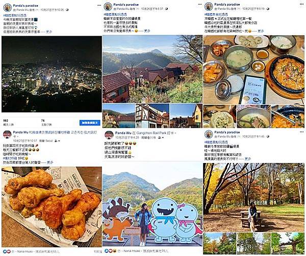 韓國旅遊｜首爾自由行GLOBAL WiFi機分享器4G上網吃到飽實測(內含八折免運優惠) @Panda&#039;s paradise